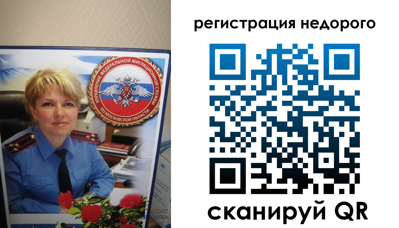 прописка от собственника в Чулыме