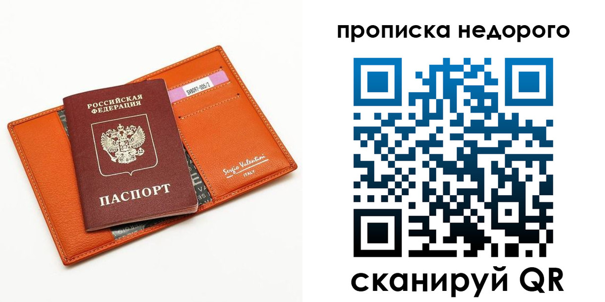 прописка от собственника в Чулыме