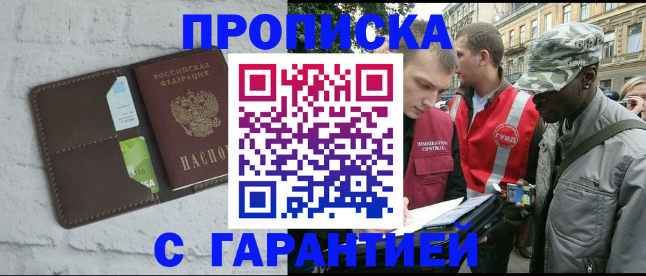 прописка для кредита в Чулыме