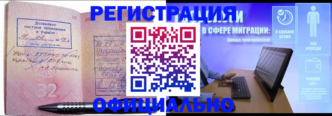 временная регистрация 2025 в Чулыме