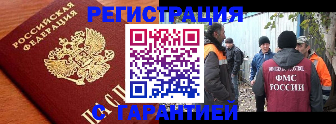 регистрация в Чулыме