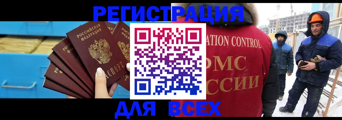 прописка в квартире в Чулыме